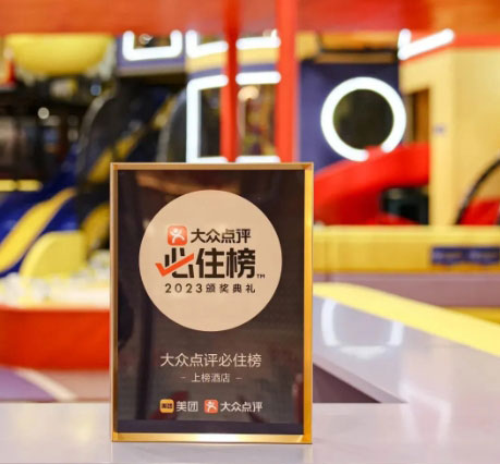 中吳資訊｜常州中吳賓館榮登2023年大眾點評“必住榜”